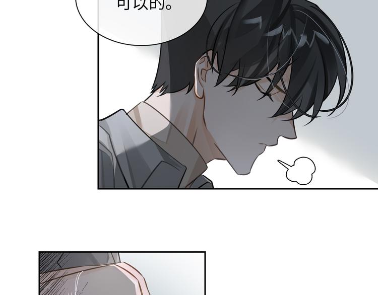 第10话 他挡在我身前54