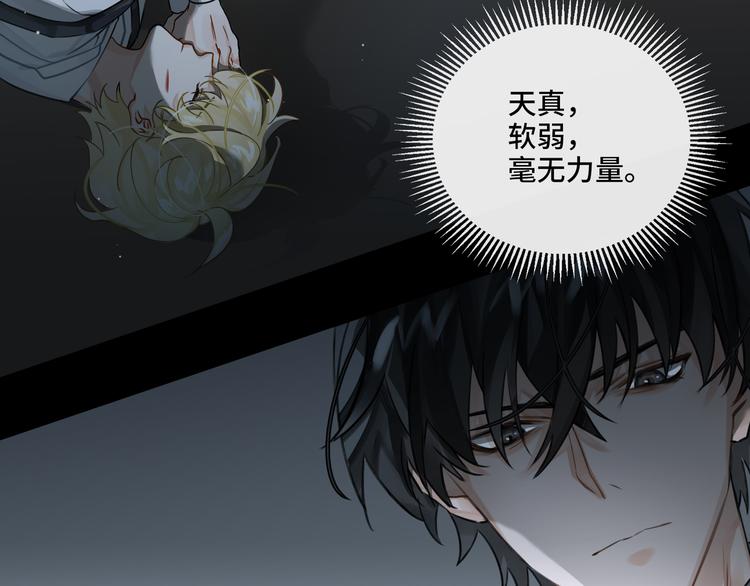 第4话 共度的夜晚64