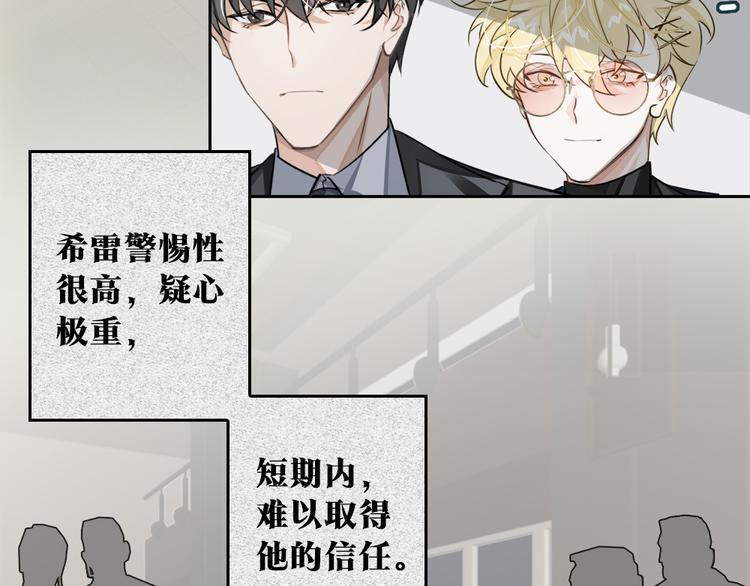 第13话 “情侣”8