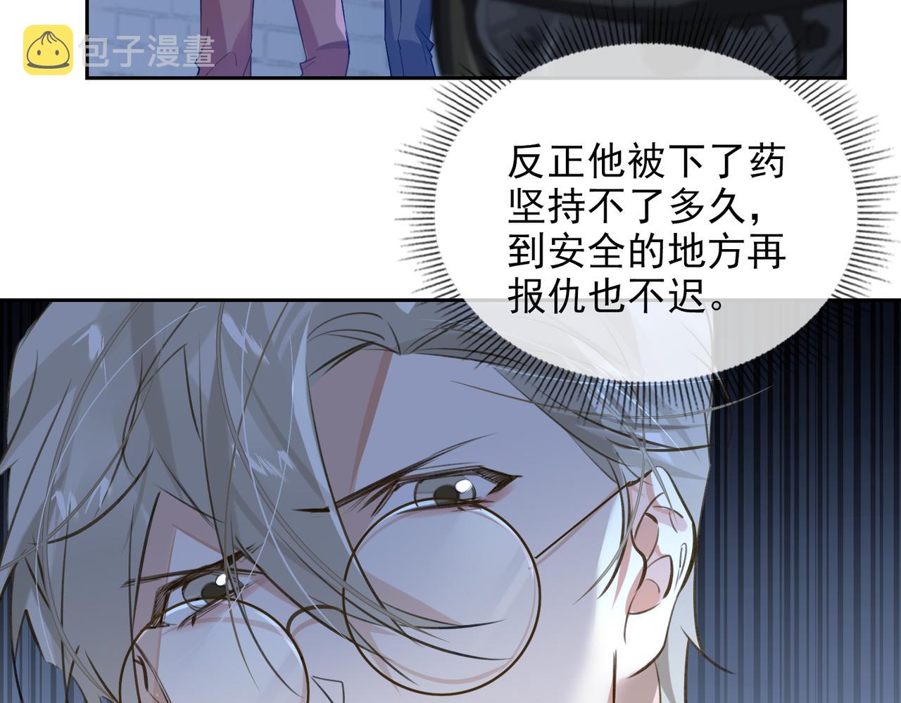 第54话 杰昆现身47