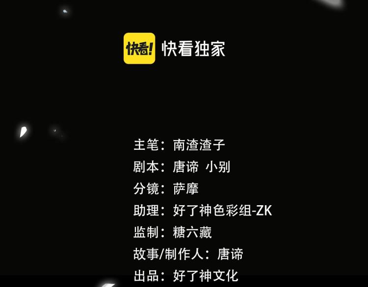 第42话  生死相许2