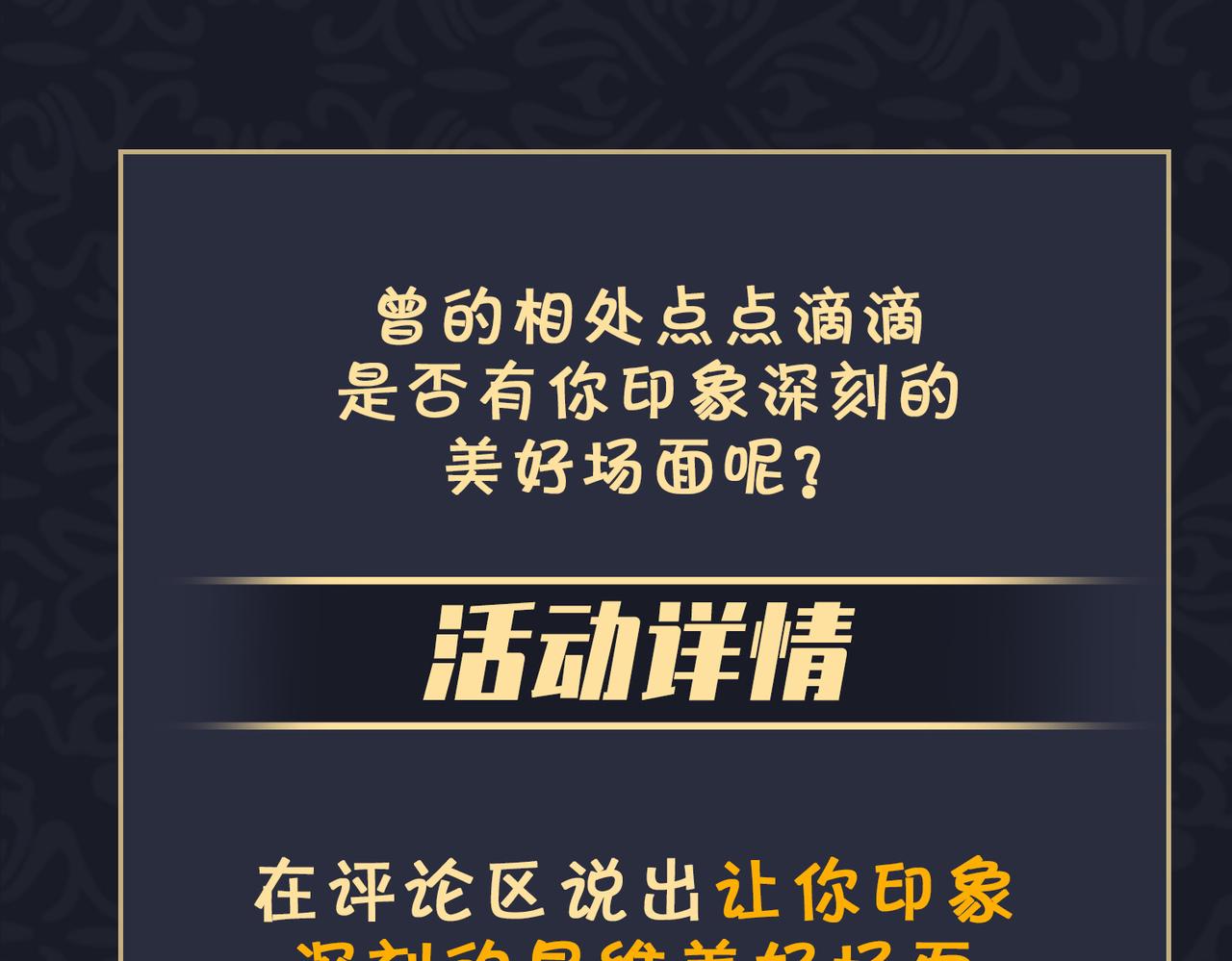 第57话  结盟103