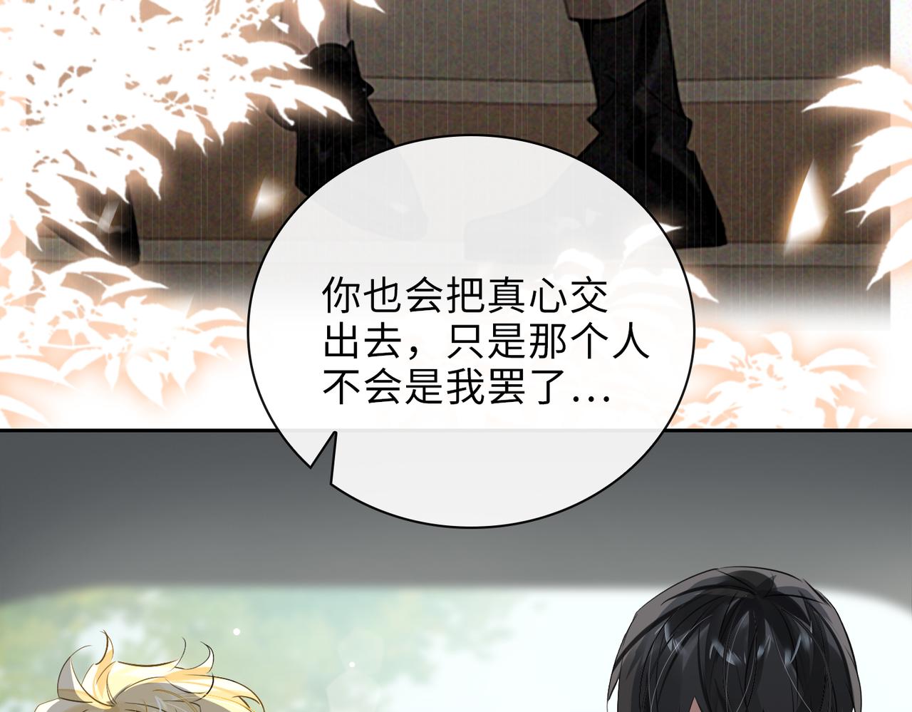 第65话 多维的心50
