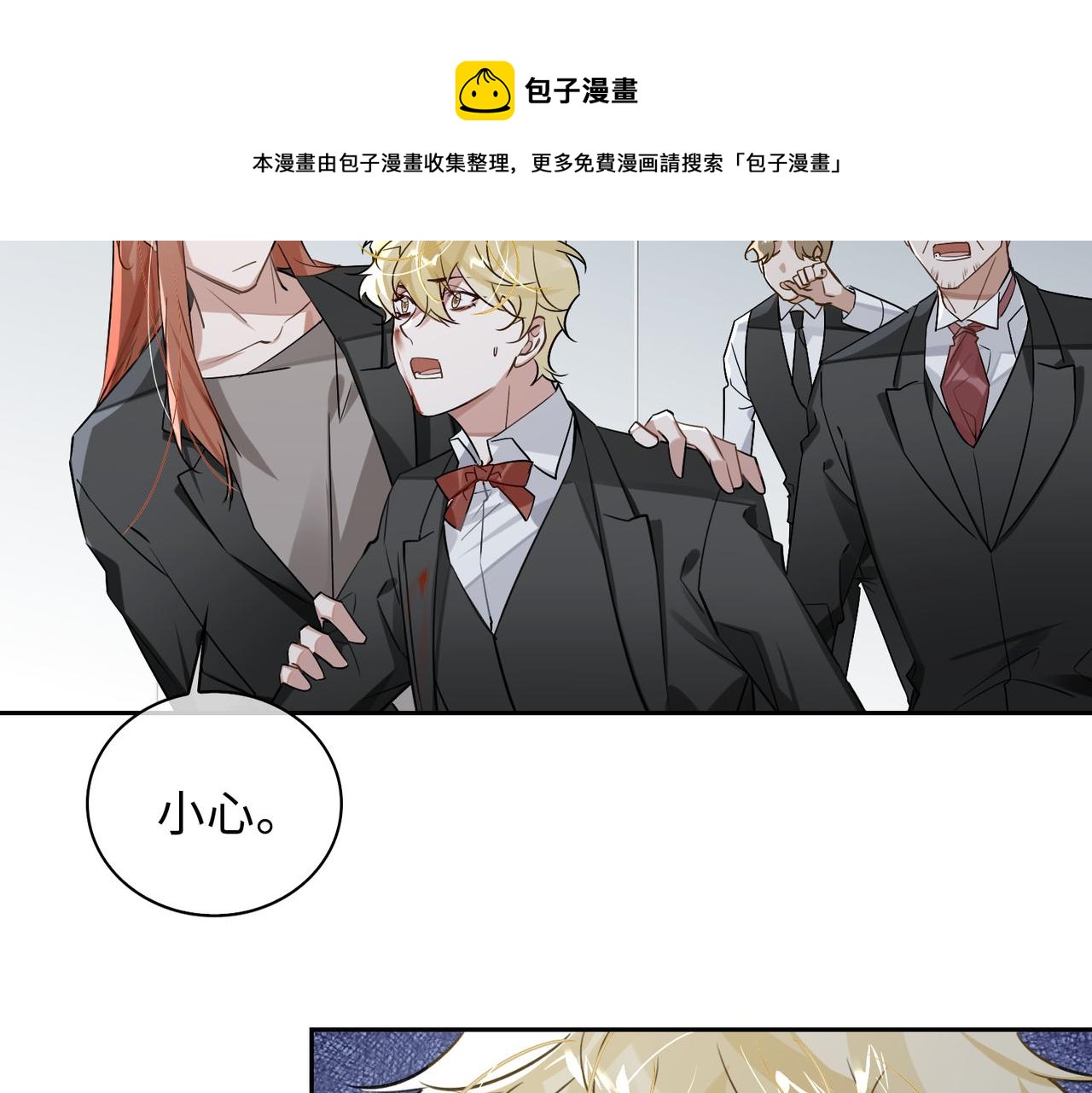第69话 守护88
