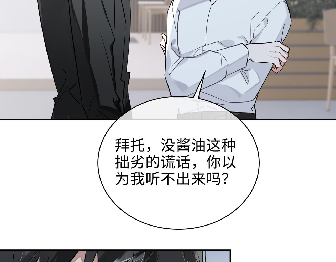 第73话 四人汇合89