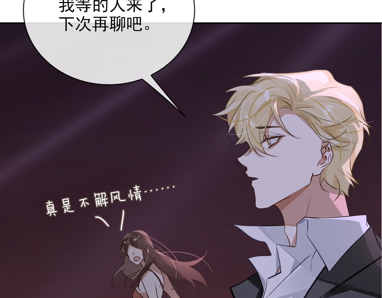 第52话  夜店对峙51