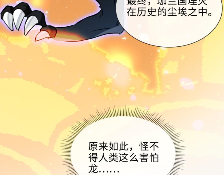 番外  小王子与他的龙70