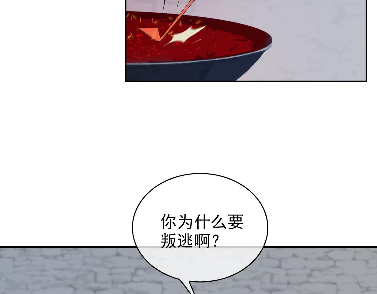 第51话 蜕变7