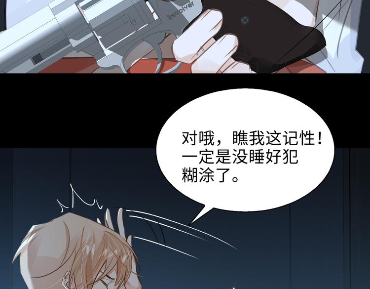 第35话 给你糖40
