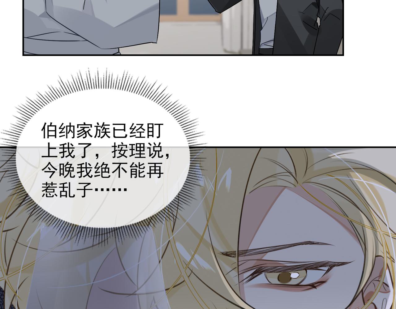 第54话 杰昆现身13
