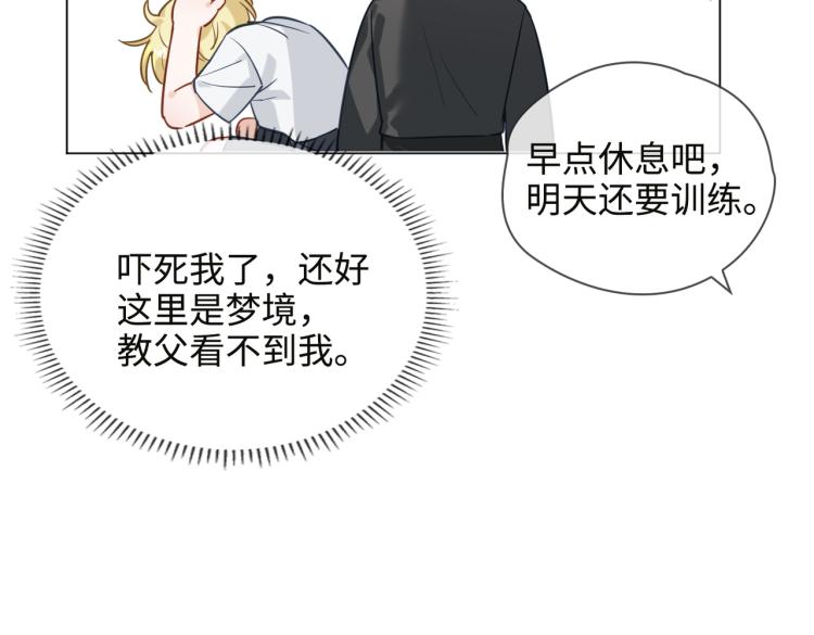 番外 入梦40