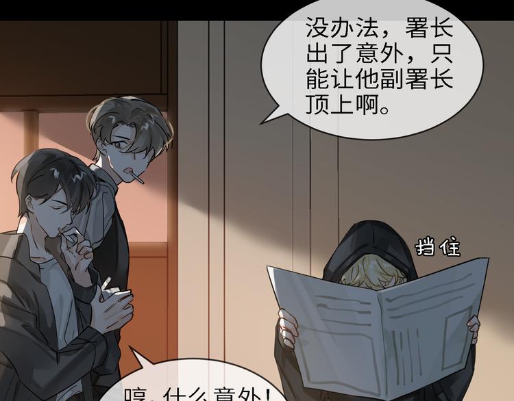 第5话 隐约的线索49