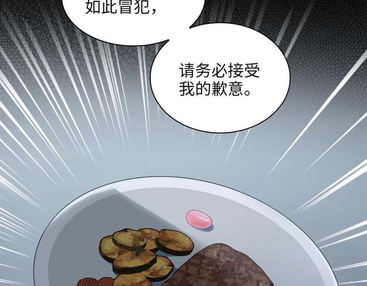 第11话 再次白切黑！60