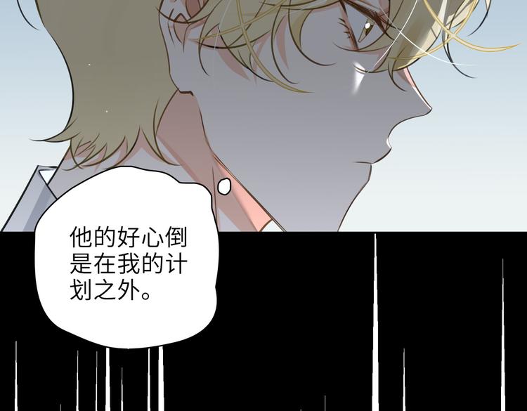 第26话 引狼入室75
