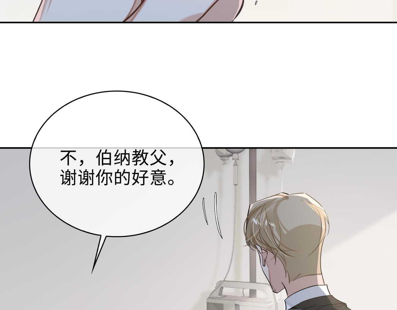 第71话 和解6
