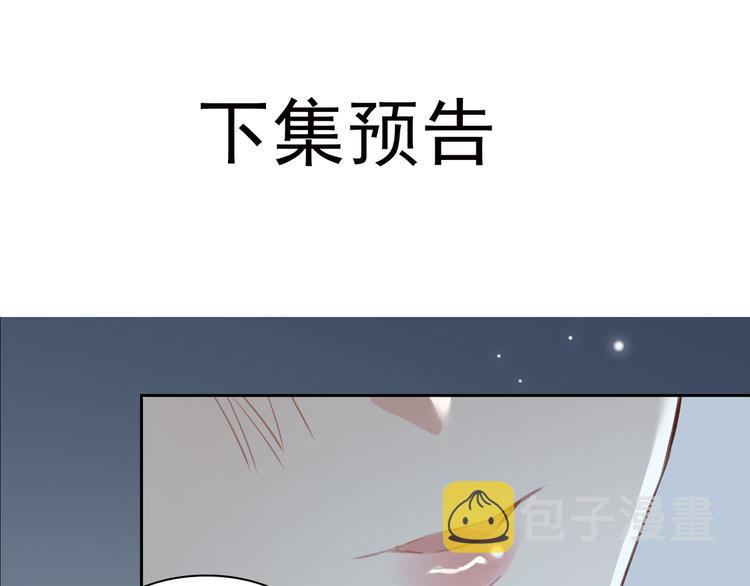 第11话 再次白切黑！101