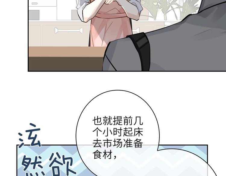 第25话  我想成为先生的家人57