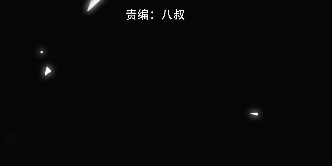 第84话 爱与恨3