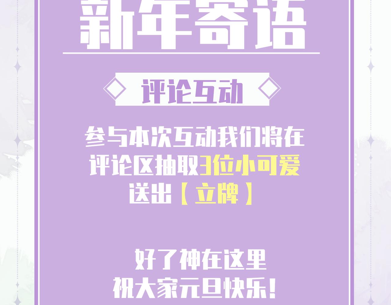 第61话 助攻来袭92