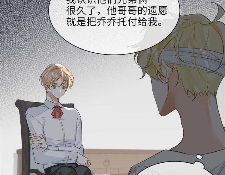 第33话 我们的关系46