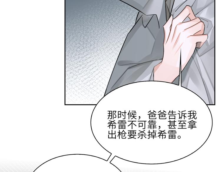 第22话 确定心意11