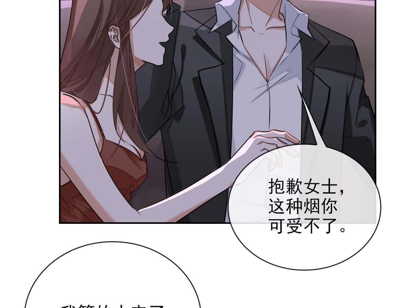 第52话  夜店对峙50