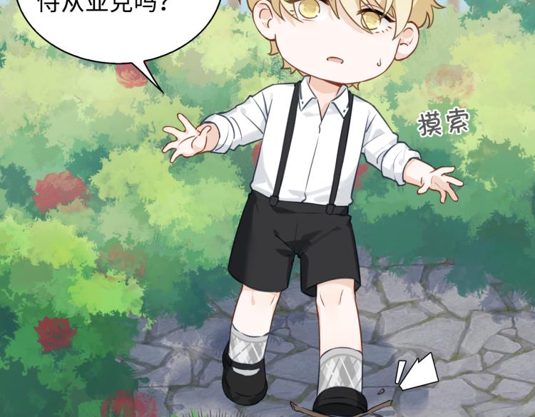番外  小王子与他的龙23