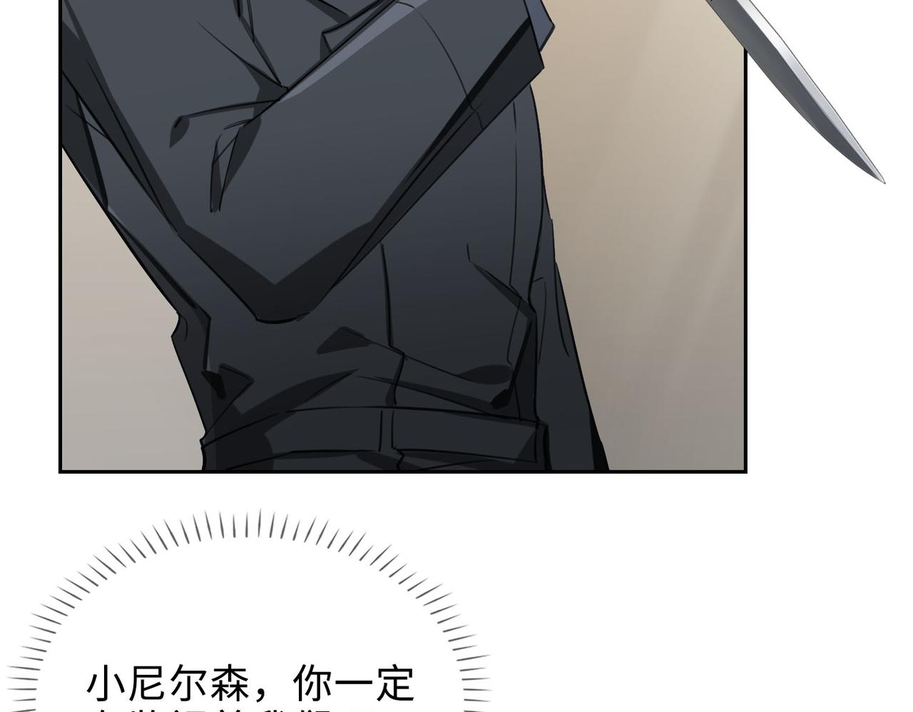第77话 小尼尔森之死8