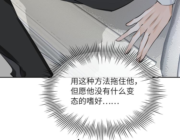 第19话 螳螂捕蝉29