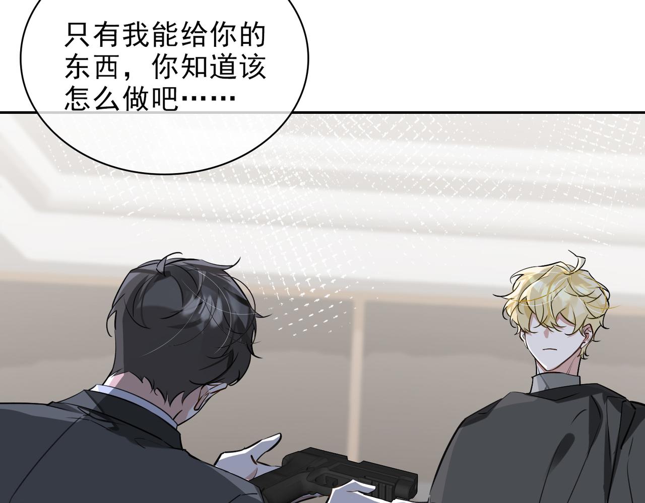 第83话 我相信你26
