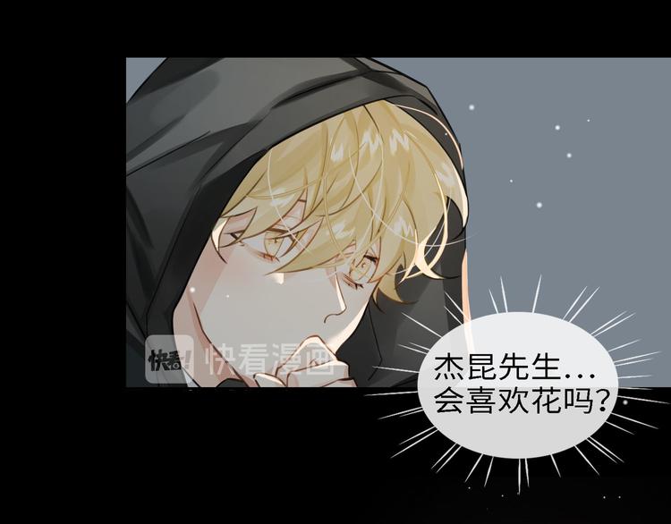 第6话 杰昆的温柔91