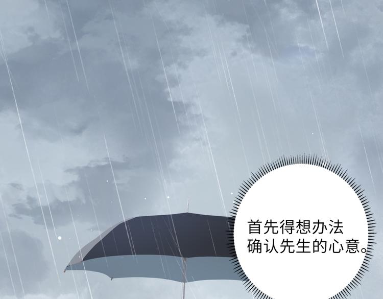 第22话 确定心意83