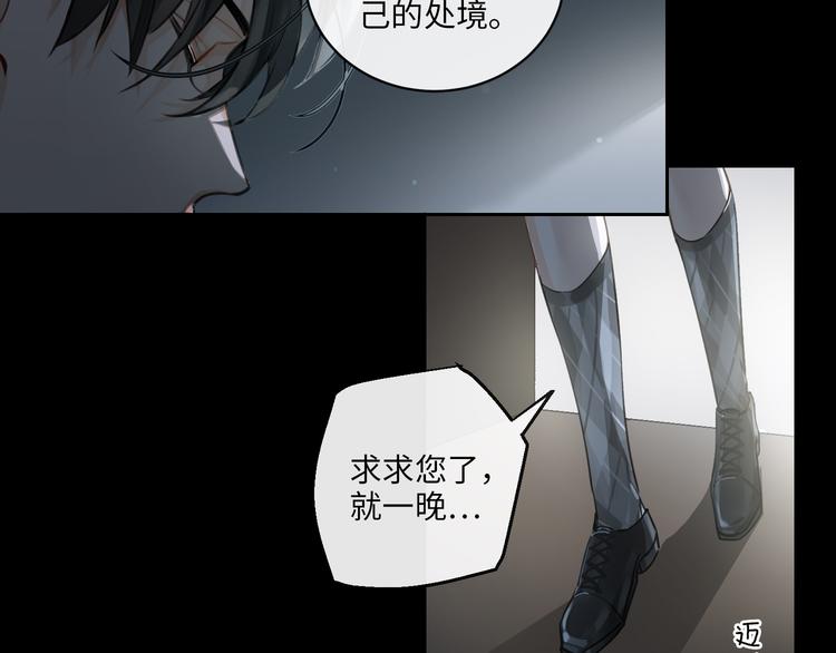 第4话 共度的夜晚23