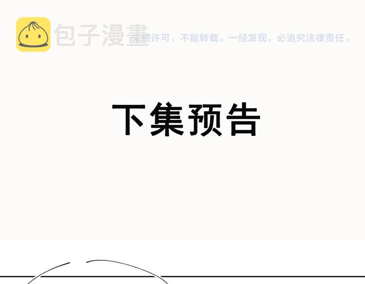 第30话 先生的心意！73