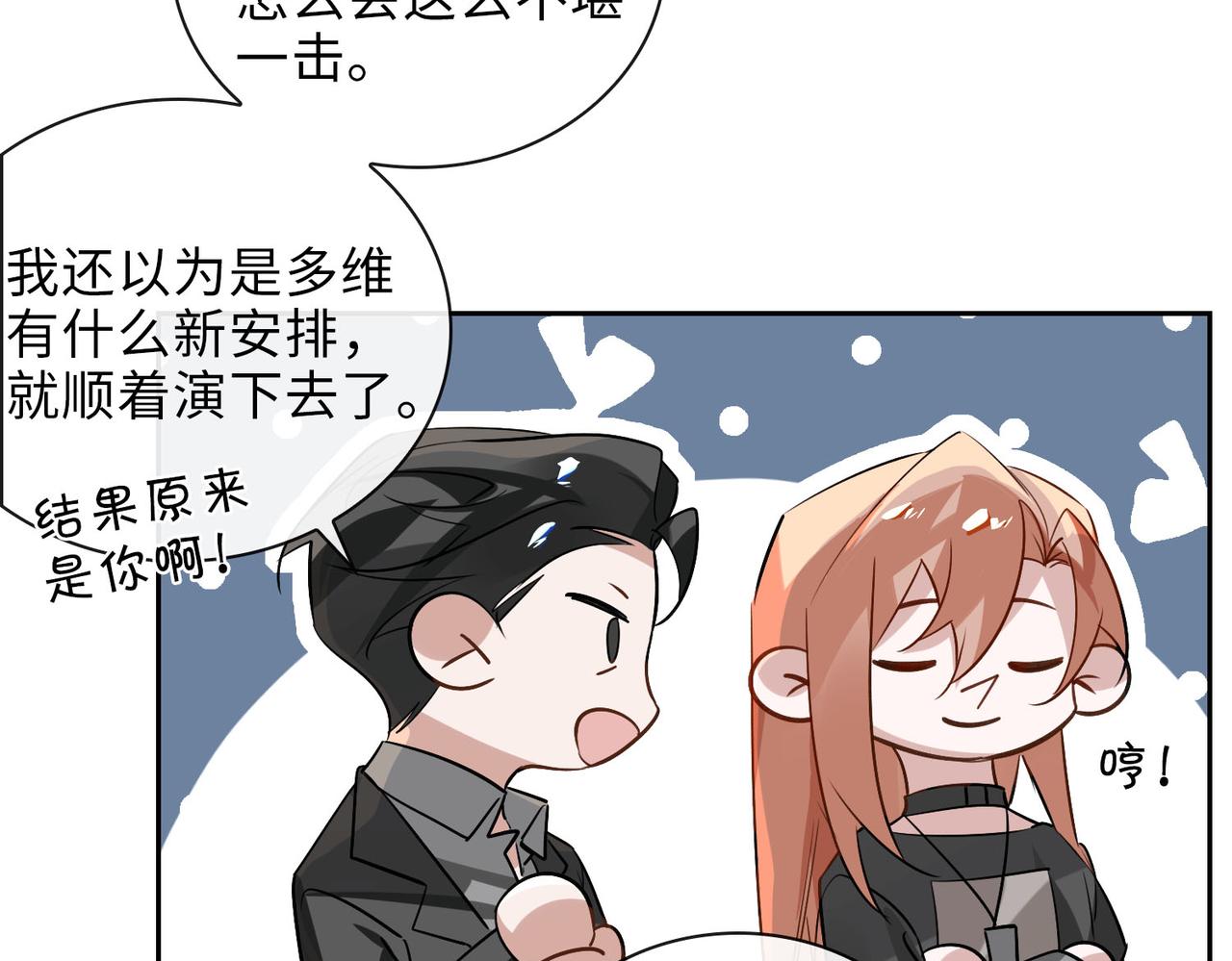 第64话  眼前人55