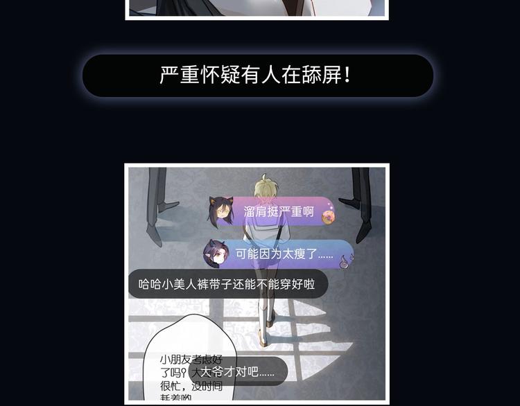第4话 共度的夜晚98