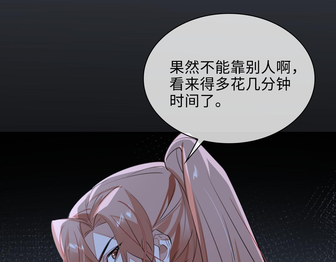 第76话 像回到以前14