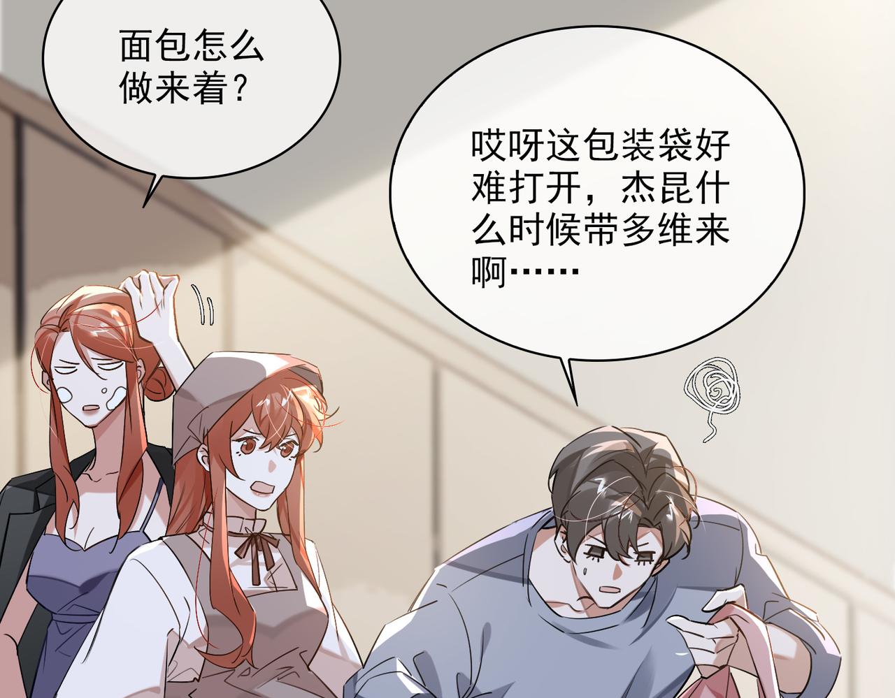 第81话 杰昆的选择10