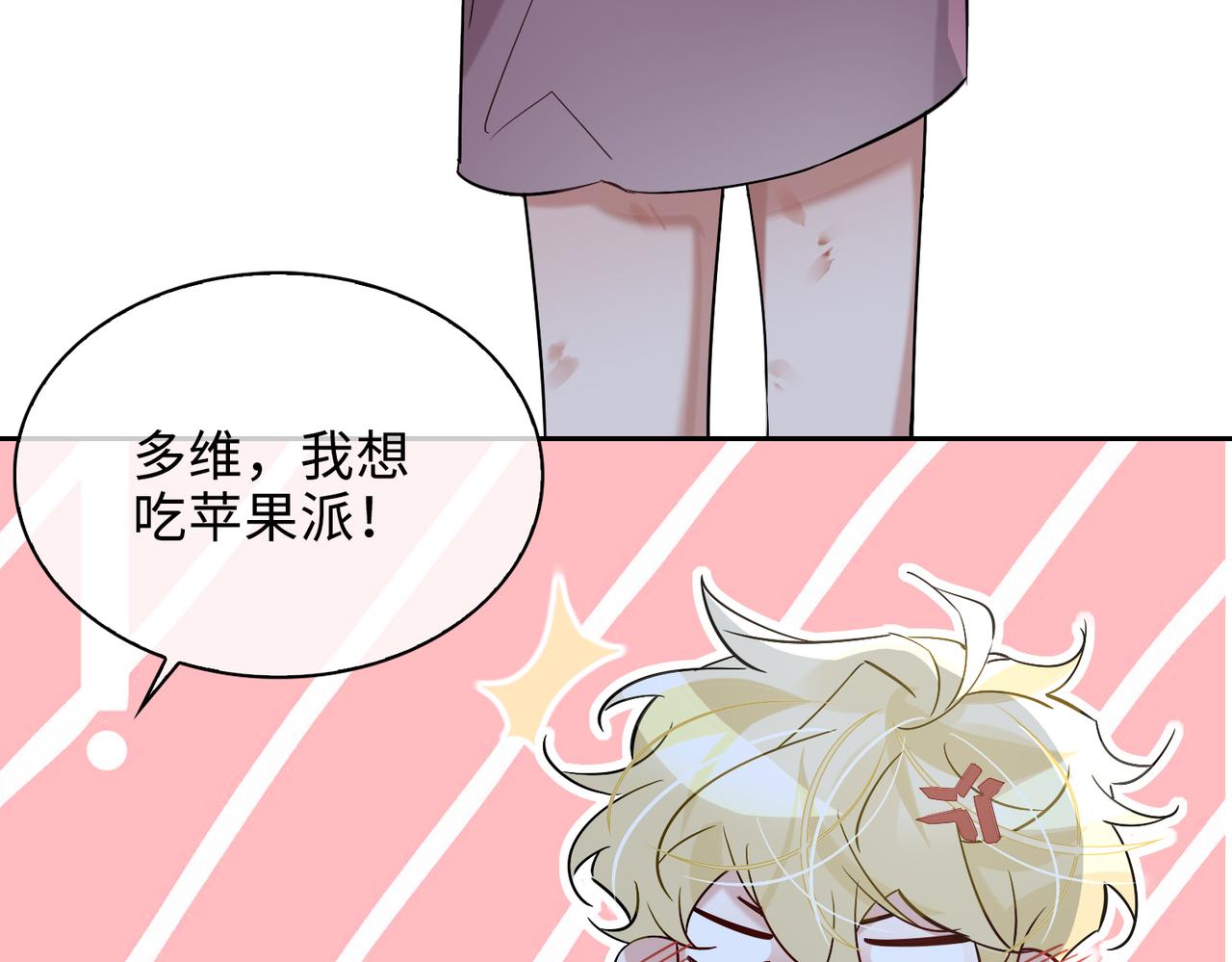 完结 你是我的归宿74