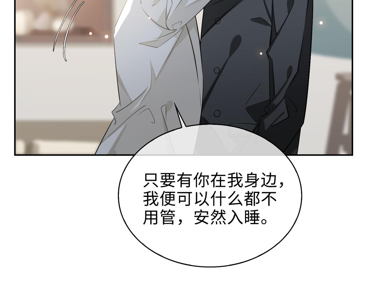 第79话 补偿13