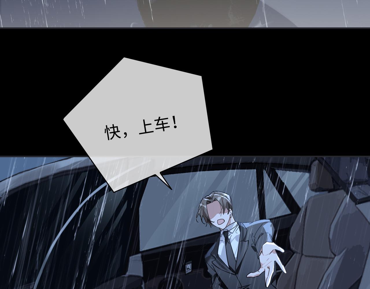 番外丹的收徒计划（下）29