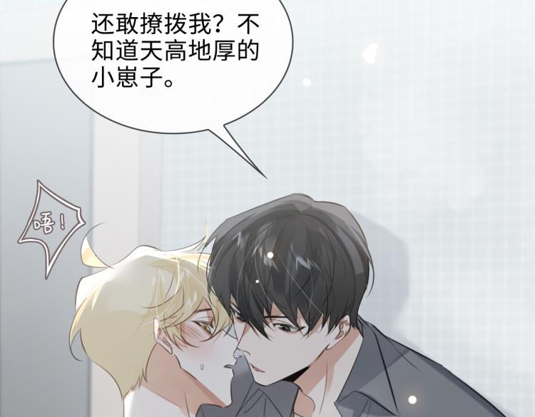 第43话 先生是属于我的了！49