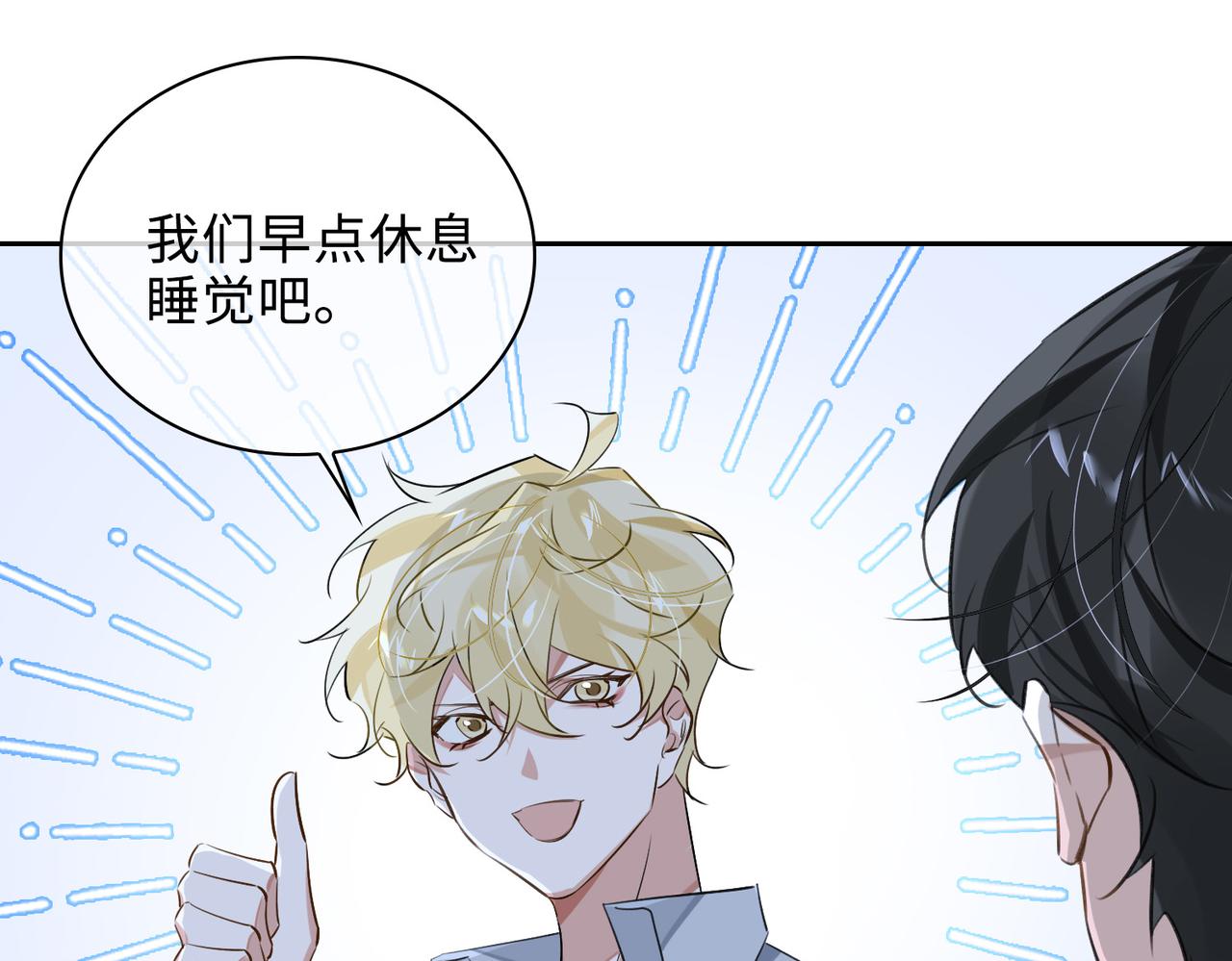 第79话 补偿18