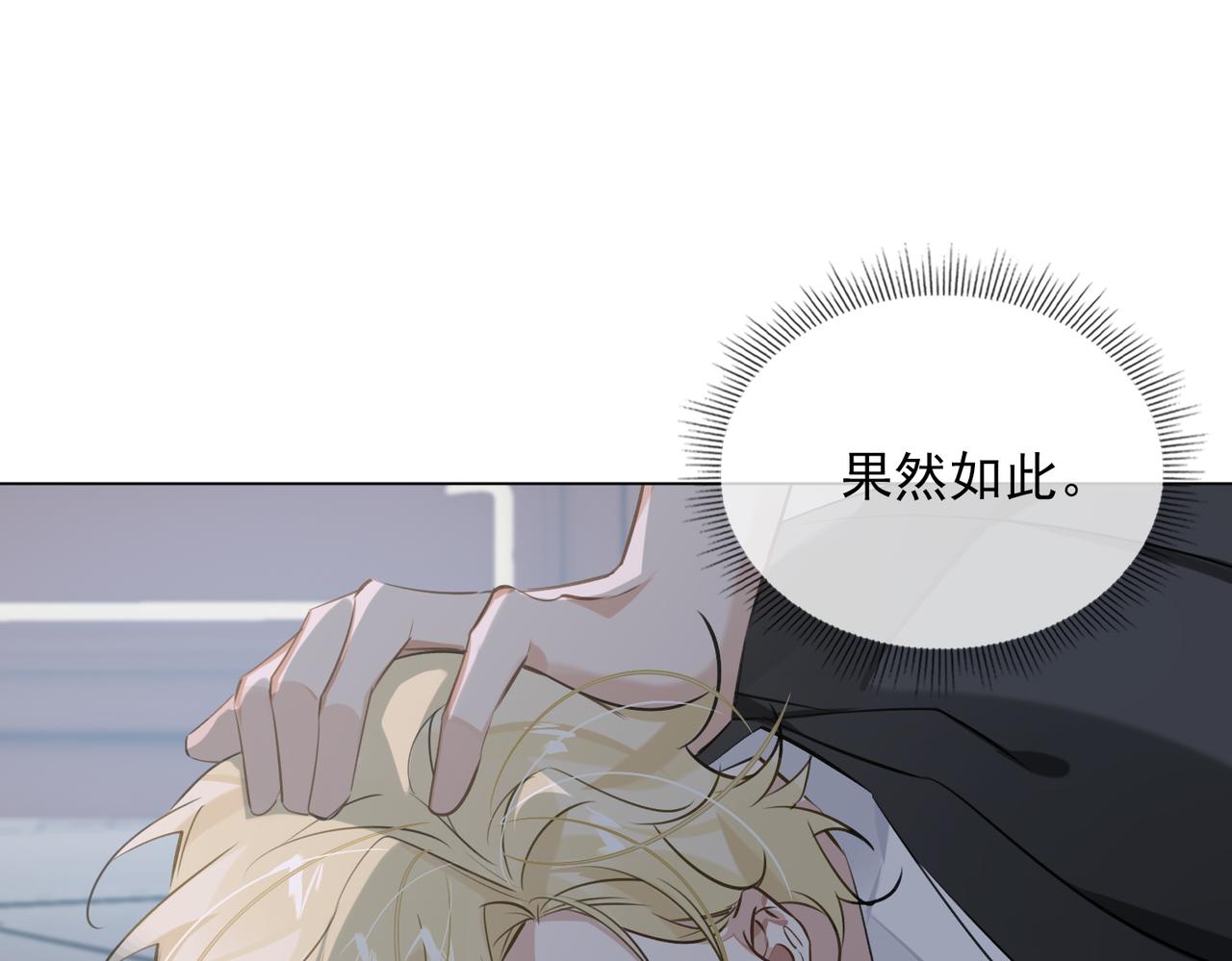 第53话 柏尔13