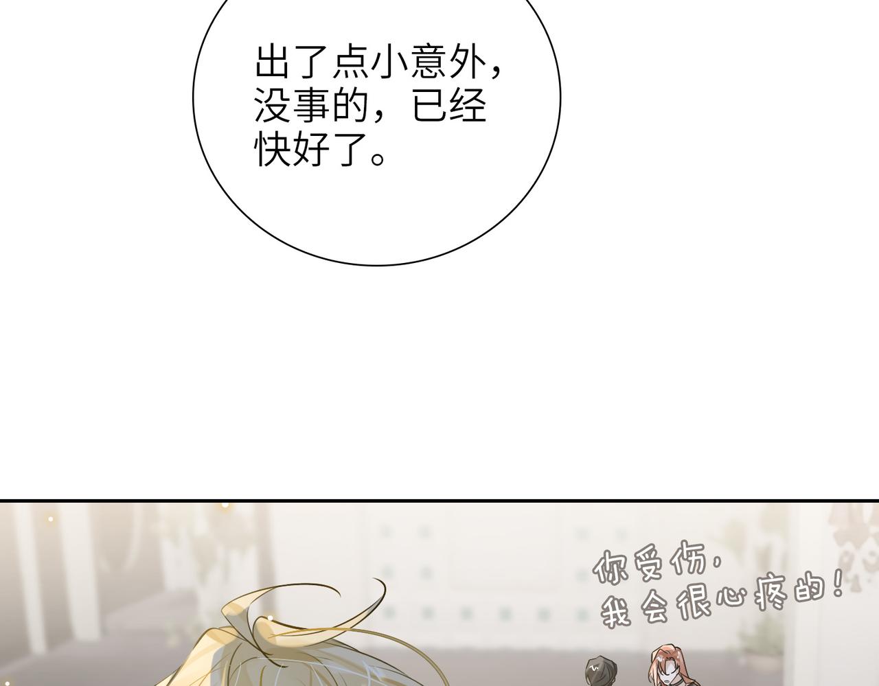 第62话 醋意18