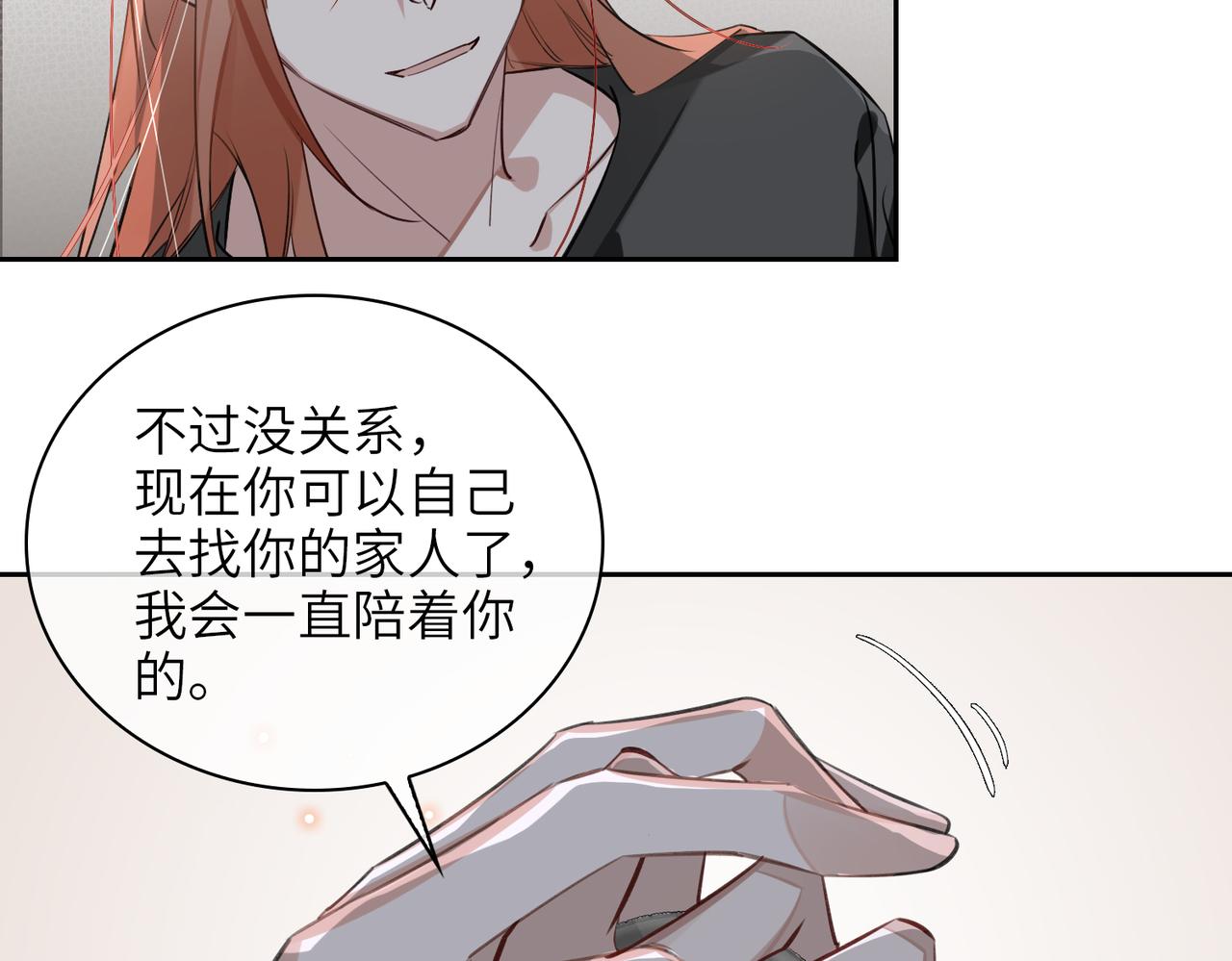 第66话  一起住吧！57