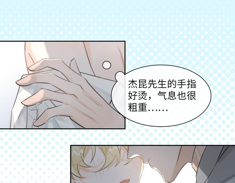 第10话 他挡在我身前80