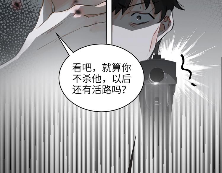 第3话  多维的决心114