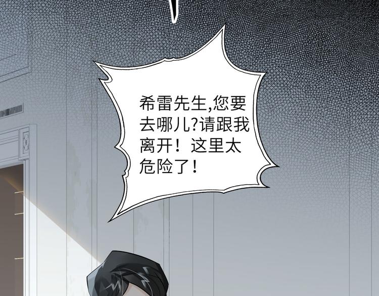 第21话 黄雀在后63