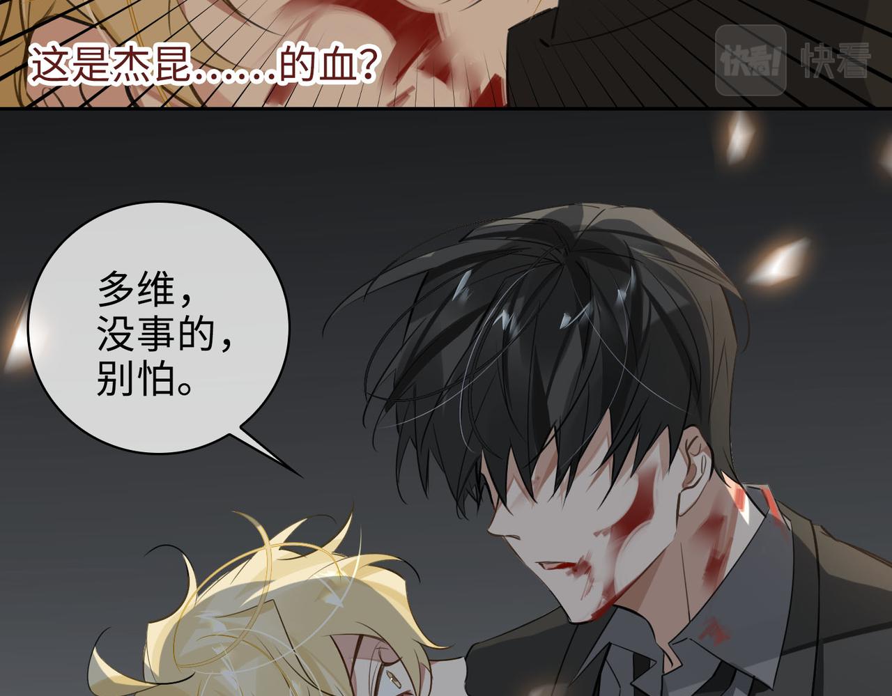 第69话 守护39